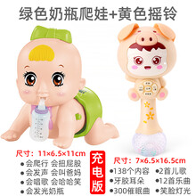 6月龄玩具 电动爬娃 音乐益智爬行娃娃0-1-2岁 宝宝婴幼儿学爬玩具0-6-12月 绿色奶瓶爬娃+黄色摇铃【充 电版】
