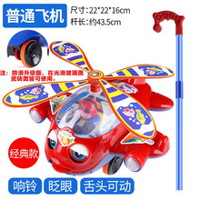 宝宝手推学步车玩具婴儿学走路助步车推推乐音乐飞机儿童学走路 2686-胶条防滑轮款飞机（红色)