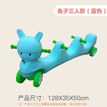 儿童协力车滑行车感统训练器材家用幼儿园双人协作户外玩具车溜溜车 兔子蓝色（三人款）