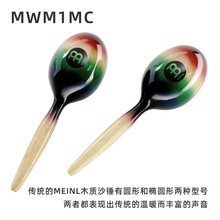 meinl麦尔小打沙锤伴奏录音pm1bk pm2mk MWM1MC专业打击乐沙槌 MWM1MC