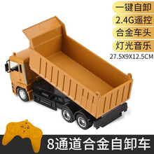 昇亿 儿童玩具车挖掘机挖土机挖挖机多通道电动遥控汽车玩具男孩礼物5/6/8通自卸车 合金版8通道自卸车（前后左右上升下降-配电池）