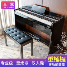 音嘉电钢琴全重锤88键专业成人幼师儿童初学者多功能智能数码电子电钢 专业级-重锤键-黑烤漆-双人凳
