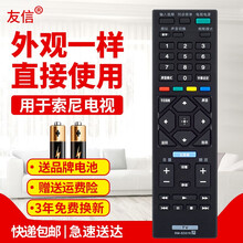 用于索尼电视遥控器RM-SD019 SD020 SA024 KLV-40R470 46R470
