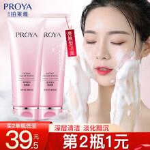 珀莱雅洗面奶氨基酸温和洁面乳控油深层清洁烟酰胺洗颜霜洁面膏洗脸皂男女士通用