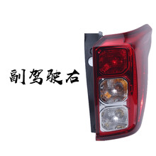 鸿森驰新款五菱宏光S后尾灯总成 18款尾灯 18款宏光S后组合灯刹车灯配件 【副驾驶右边】精品 1只 大灯总成