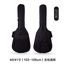 民谣吉他包41寸40寸吉他袋子36木吉它套背包38寸双肩通用定制logo 40_41简约风尚款吉他包_黑色