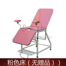 妇科检查床妇产床   多功能  医用诊断妇检床医院妇科护理床分娩门诊床简易诊察手术床可升降冲洗床 粉色床【无】