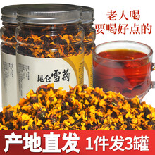 康中尊 昆仑雪菊 40g 雪菊胎菊昆仑特级 新疆特产特级雪菊胎菊王昆山 天山血菊花茶雪菊花茶养生茶