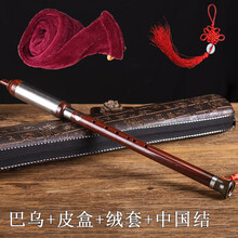 巴乌厂家直销巴乌竖吹乐器初学小学生成人F/G/调音准耐用防摔 F调巴乌+皮盒+绒套+