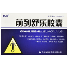 俊宏 前列舒乐胶囊0.4g*15粒*2板 补肾益气，化瘀通淋口服。一次5粒，一日3次。 8盒【低至9.2/盒】