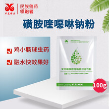 中龙神力鸡球虫药 复方磺胺喹恶啉钠禽用可溶性粉鸡鸭鹅抗球虫药