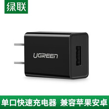 绿联 充电器5V1A快充头适用苹果iPhoneX/XS/11/12/8手机电源适配器充电头数据线插头 黑色