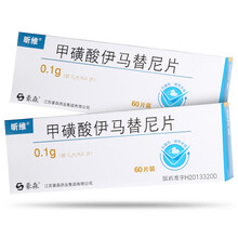 昕维甲磺酸伊马替尼片0.1g*60片/盒  急性淋巴细胞白血病 慢性髓性白血病 2盒装