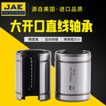 JAE直线轴承LM12 13 16 20 25 30 35 40 50 60UUOP大开口型 LM12UU-OP（尺寸12*21*30）