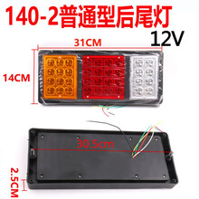 汽车货车LED后尾灯挂车七彩爆闪改装通用12V24V防水刹车尾灯总成 货车后尾爆闪灯 140-2高亮普通款--12V一只