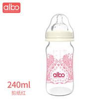 albo 玻璃奶瓶 宽口径婴儿奶瓶 新生儿奶瓶奶嘴240毫升 红色240ML