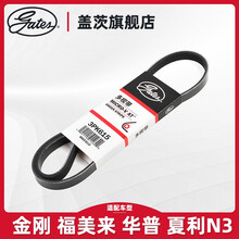 盖茨适用力帆X60 720 820吉利EC7 GC7发电机皮带涨紧轮发动机套装 3PK615