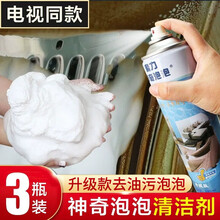 魔力神奇泡泡 油烟机清洗剂去油污清洁剂家用厨房卫生间多功能泡沫威力魔术泡泡500ml 3瓶 魔力泡泡三瓶特惠装