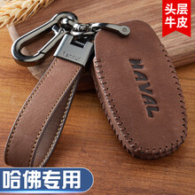 长城哈弗钥匙套Coupe哈佛h6钥匙包f7汽车钥匙扣壳H2S F5 f7xM6H4H7H8H9 【古典棕】 A款智能4键