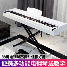一秒（ONE SECOND）电钢琴便携式88键重锤初学者儿童电子钢琴成人专业电钢考级智能数码钢琴幼儿 便携款重锤键多功能白色+3脚踏+琴凳