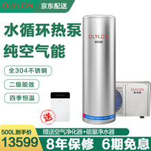OLYLON（欧利郎）空气能热水器家用WiFi远程水循环空气能节能省电恒温空气源热泵全304不锈钢 水循环500L(8~12人)304不锈钢带WiFi