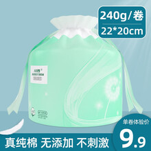 八月雪 洗脸巾一次性美容化妆棉柔巾纯棉加厚洁面巾卷筒式珍珠纹洗面毛巾干湿两用擦脸卸妆巾 240g体验装（20*22cm/张）*1卷