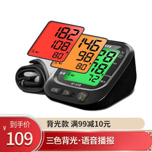 可孚 血压计医用家用上臂式全自动语音播报电子血压仪血压测量仪器 【质感黑-三色背光】血压计+电池+USB接线