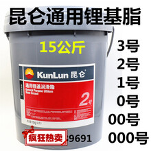 适用于通用锂基脂 3号 2号 1号 0号 00号 000号 二硫化钼锂基脂 二硫化钼锂基润滑脂1号*15公斤