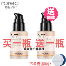 韩婵V7懒人素颜霜水嫩隔离霜气垫保湿遮瑕粉底液bb霜嫩白提亮肤色 自然色+清新绿+粉扑