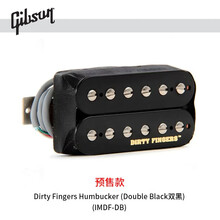Gibson吉普森电吉他吉他拾音器单双线圈金属摇滚套装升级改装配件 Dirty Fingers Humbucker