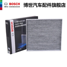 博世活性炭空调滤清器 AF5084 适用于起亚K2 K4 KX5福瑞迪凯绅 空调滤芯格