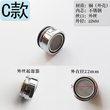 箭牌起泡器面盆水龙头淋浴花洒出水嘴过滤内芯菜盆全铜溅头水嘴 C款：22外丝常规款