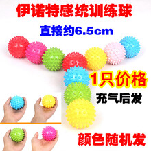 托一斯(TOYS)儿童宝宝按摩球小皮球手抓刺触感婴儿幼儿弹力球男孩玩具球 1只按摩球（6.5cm）颜色随机 充气发无气筒