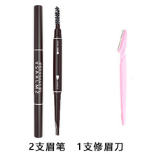 双头眉笔防水防汗不晕装眉粉自动旋转眉贴卡修眉刀初学者画眉 4#灰色+5#深咖