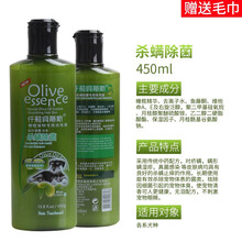 狗狗沐浴露橄榄油系列宠物香波温和无刺激沐浴液冲宠物洗毛液清洁美容宠物用品 抑螨抑菌450g【适用各种宠物】