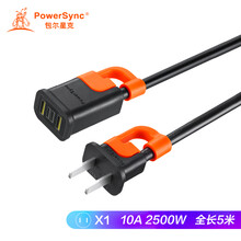 包尔星克 双色抗摇摆电源延长线2插公对母 适用电瓶车显示器家用电器延长 5米  3PG-MC00001  MPCNKF0050