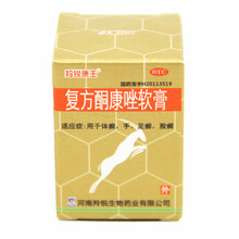 羚锐康王 复方酮康唑软膏 7g*1瓶/盒红色红瓶复方康酮锉软膏抗真菌感染复方酮康挫乳膏皮肤病 1盒