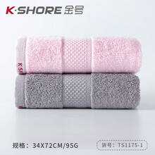 金号毛巾纯棉洗脸巾A类长绒棉擦脸洁面巾成人男女情侣吸水洗澡大毛巾-节日送礼团购 TS1175深灰1粉1(2条装) 72*33cm/95g