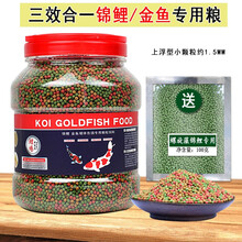 喜莱卡 鱼粮锦鲤鱼食金鱼粮观赏鱼饲料大颗粒小颗粒上浮型饲料不浑水增色鱼粮育成螺旋藻全效增艳锦鲤鱼粮 3效合1小粒2斤桶装+【螺旋藻袋装】