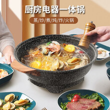 易欣多用途锅电火锅家用多功能电煮锅麦饭石色电热锅一体式不粘锅电锅电蒸锅 28CM蒸笼套餐