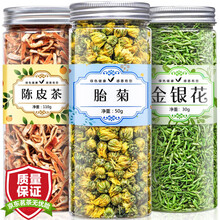 【拍1罐=发3罐共190g】胎菊金银花陈皮茶菊花茶茶组合型花草茶养生茶可搭配枸杞子金丝皇菊玫瑰花茶