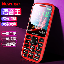 纽曼（Newman） C5儿童手机学生迷你可爱电信版老人机女款初中生专用4G全网通 红色移动版