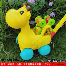 手推玩具动物宝宝儿童学步车轮推推乐带响声学步户外玩具加粗推杆 【升级版】加大号黄色小鹿