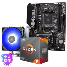 铭瑄MS-终结者B550主板+ AMD 锐龙5 3600 处理器+ 九州风神 玄冰400 CPU散热器 特惠套装