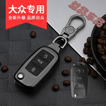 飞达 上海大众朗逸钥匙包套17款2010年2011汽车11专用10壳09扣13男2013 大众A款钢琴黑（配金属扣）（请发车型号给客服核对）