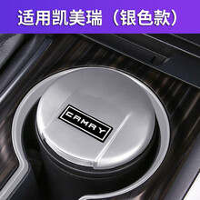 莱琥 车载烟灰缸带灯带盖汽车内用陶瓷内胆烟灰缸适用于丰田凯美瑞 银色