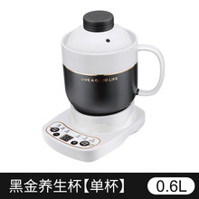 隔水炖多功能养生杯电炖杯全自动陶瓷养生壶煮粥杯迷你电热烧水杯 0.6L(黑金+底座)单杯