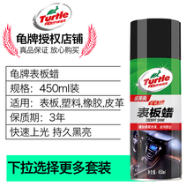龟牌表板蜡仪表盘皮革内饰翻新塑料真皮座椅上光护理剂表面防晒汽车腊 2瓶装