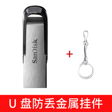 SanDisk闪迪U盘CZ73金属高速usb3.0电脑优盘车载优盘电脑加密闪存盘电视优盘金属优盘 黑色+金属链 32GB