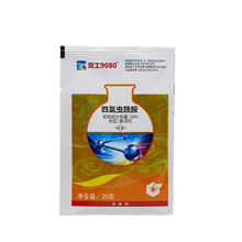 双工9080四氯虫酰胺水稻蔬菜甘蔗钻心虫稻纵卷叶螟杀虫剂农药20ml 20克